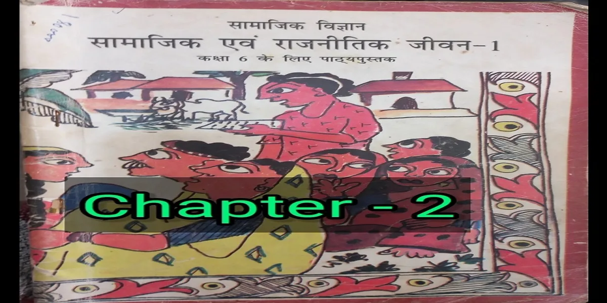 ncert-sst-class-6-competitionindia